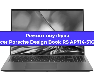 Замена hdd на ssd на ноутбуке Acer Porsche Design Book RS AP714-51GT в Новосибирске